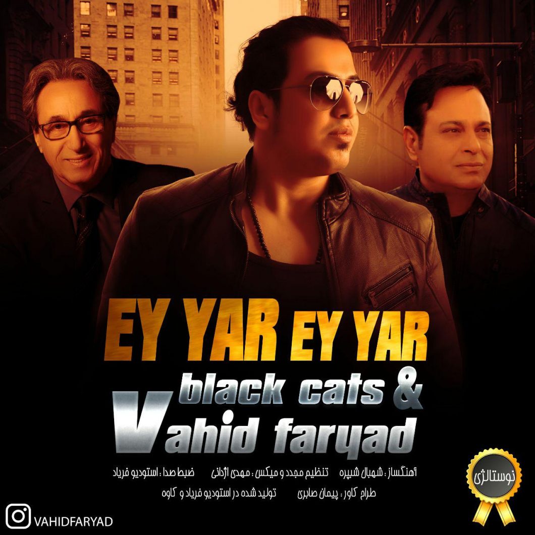 Vahid Faryad – Ey Yar Ey Yar